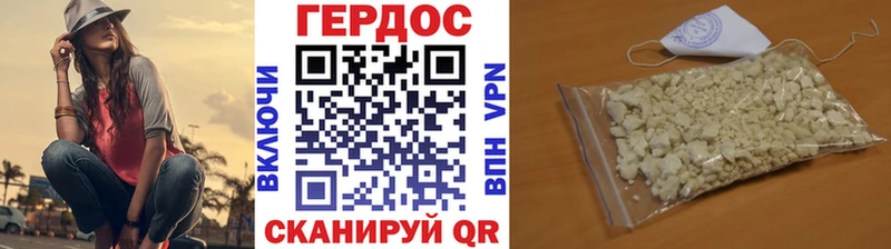 Героин белый  Мариинский Посад 